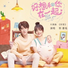 Be With You OST: 郭書瑤 Yao Yao – 好想 Hao Xiang/I really want