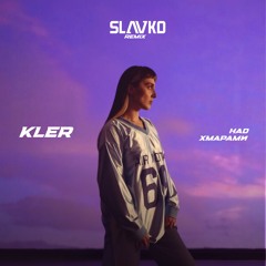 KLER – Над хмарами (SLAVKO Remix)