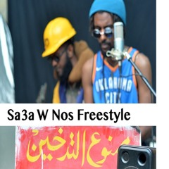 Sa3a W Nos Freestyle ft Hubash