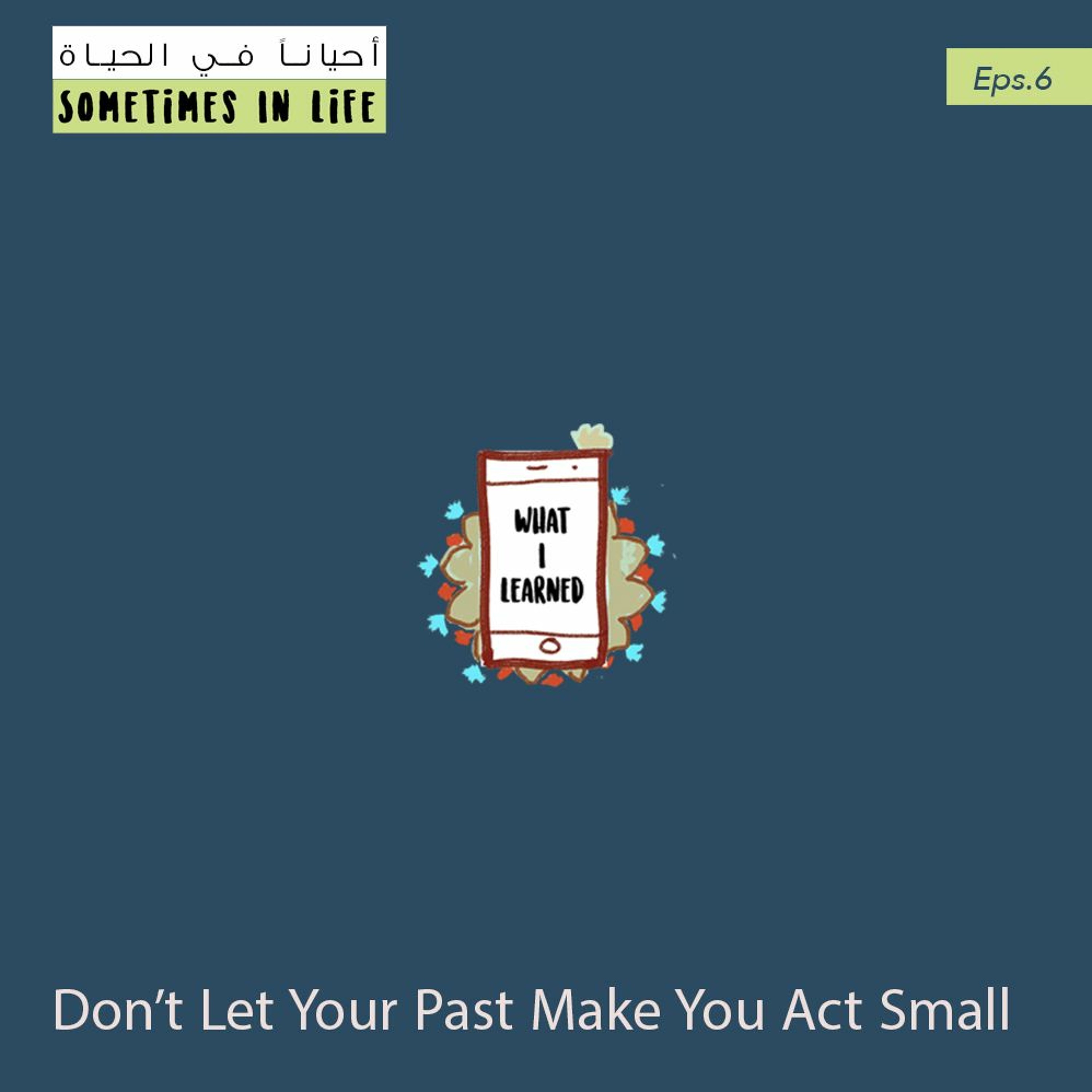 6: Don’t Let Your Past Make You Act Small