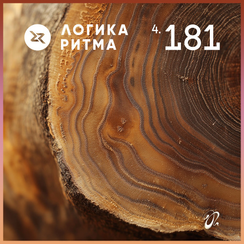 Logika Ritma 4.181
