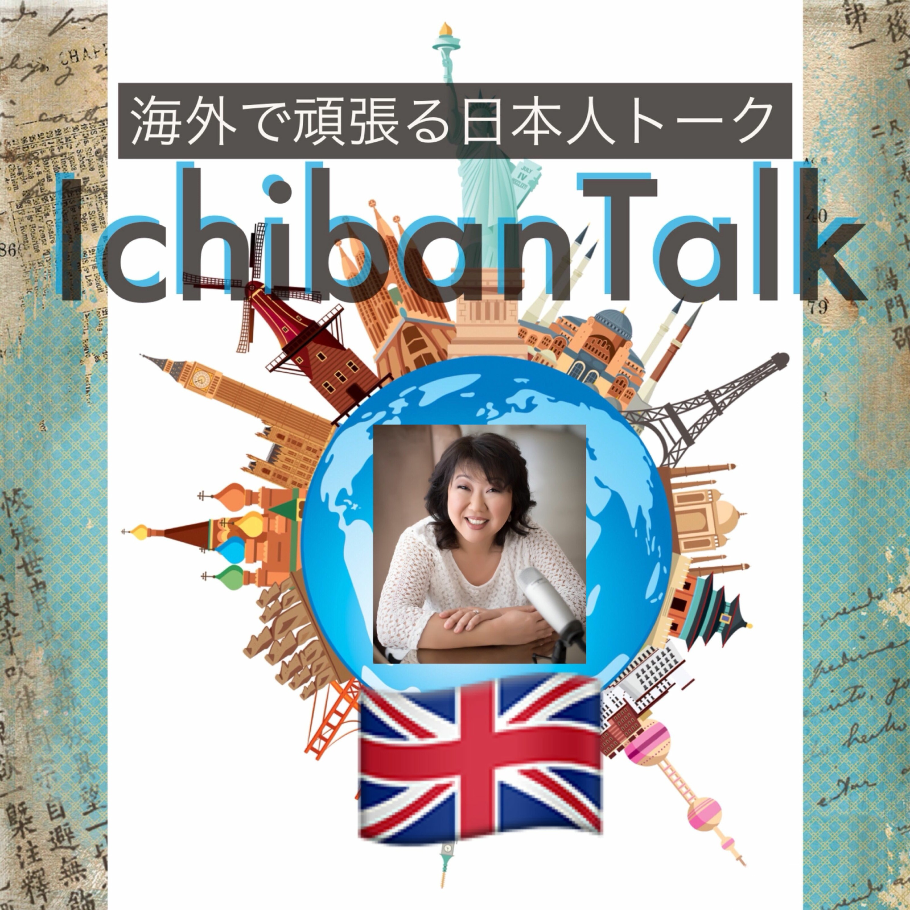 Ichibantalk 海外で頑張る日本人トーク Podcast Podtail Ichibantalk 海外で頑張る日本人トーク Podcast Podtail