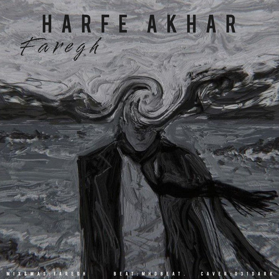 harfe akhar