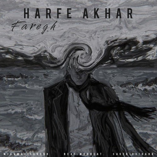 harfe akhar