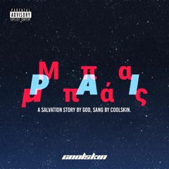 Pai (Prod by Elton Penicela)⚖️