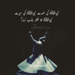 Nabi Ki Sorat Nabi Ki Sirat Nabi Ka Naqsha || Complete ||