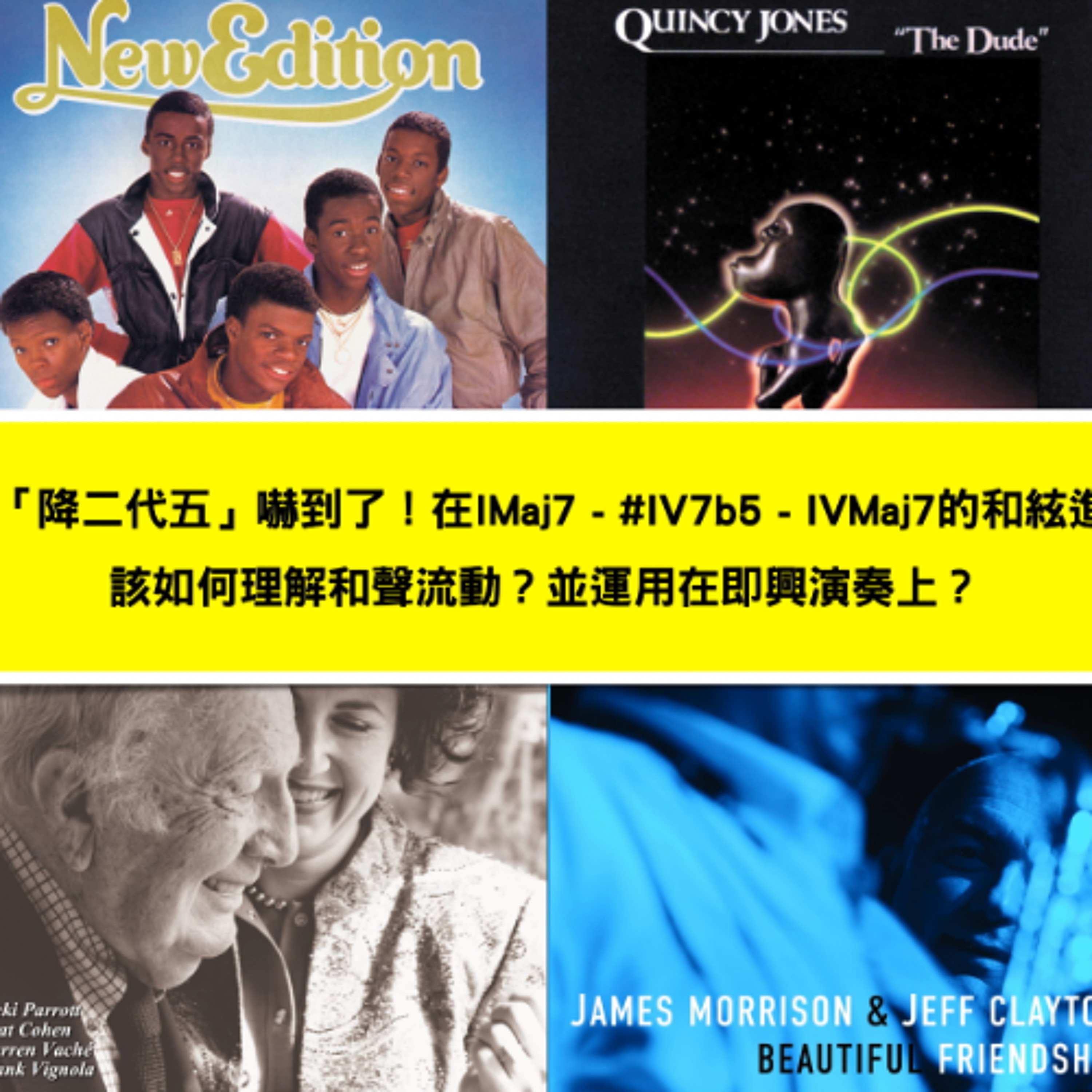 啟彬與凱雅的爵士樂 Chipin & Kaiya\'s Jazz