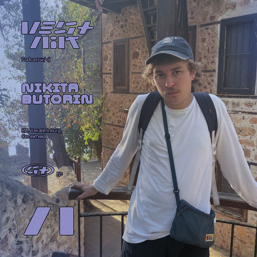 Vestnik Podcast 19 - Nikita Butorin