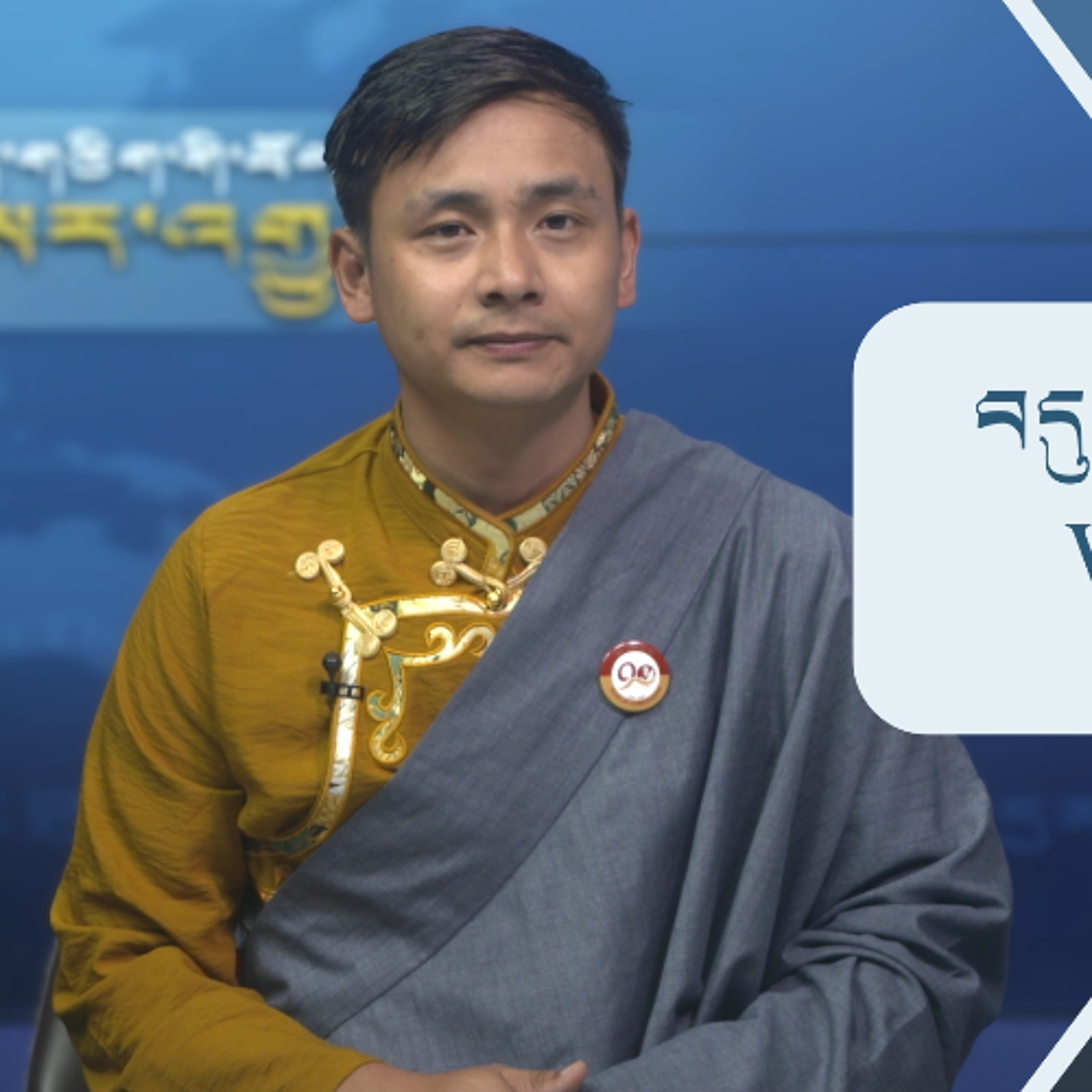 བདུན་ཕྲག་འདིའི་བོད་དོན་གསར་འགྱུར་ཕྱོགས་བསྡུས། ༢༠༢༦།༦།༢༦ 𝗧𝗶𝗯𝗲𝘁 𝗧𝗵𝗶𝘀 𝗪𝗲𝗲𝗸(𝗧𝗶𝗯𝗲𝘁𝗮𝗻) June 26, 2026 episode artwork
