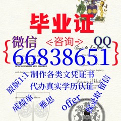 国外学历证书精造≤Bath毕业证≥Q/微66838651留信/留服认证 成绩单/雅思/托福/保分/名校保录 录取通知书/大使馆公证等<文凭证书>原版1:1精仿