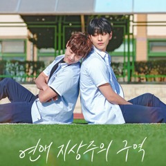 With You - Yoo Seunghyun (Love For Love's Sake OST 2)