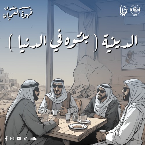 دينية وفد حقوق ( بنتوه في الدنيا ) المهرجان الكشفي ال ٤٤ و الارشادي ال ٣٢