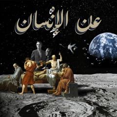الذكاء الإصطناعي - Artificial Intelligence