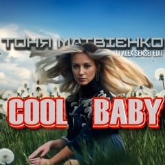 Тоня Матвієнко - Кульбаби (Alex Sensei blend)