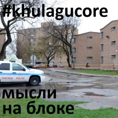 мысли на блоке @mephrill