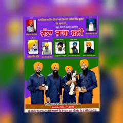 Jatta jaag bai Dhadi jatha Jagdev Singh Jachak