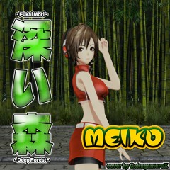 MEIKO V1 - Fukai Mori (深い森) - 【VOCALOID1コバー】