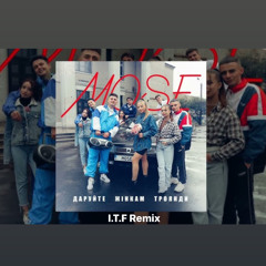 Mose - Даруйте жінкам троянди (I.T.F Remix).mp3