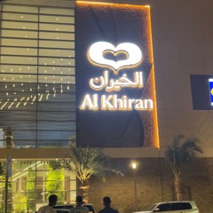 اطلعلك + سهلين + ما ابيكم + برق🌴🌴