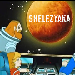 Riia - Shelezyaka (Original Mix)