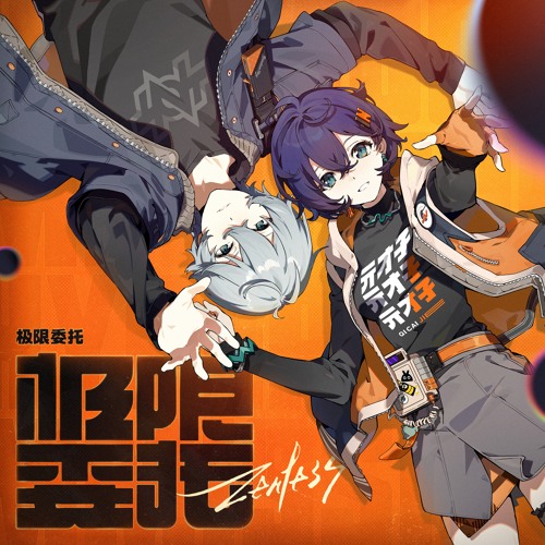 Hyper Commission Album Art