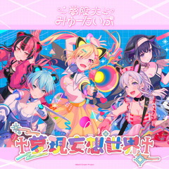 Stream Kokoro ココロ Toraboruta-P by NovaEclipsa | Listen online