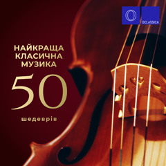 Piano Sonata No.11 in A major, K.331/300i: III. Alla Turca