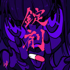 TOOBOE - 錠剤 [WSB REMIX] INSTRUMENTAL