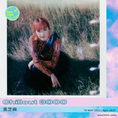 Chillout 3000 w. 黑芝麻 - 18 May 2022