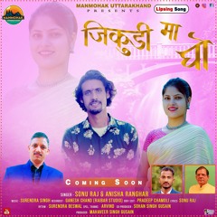 Jikudi Ma Gho ( Feat. Sonu Raj, Anisha Ranghar )
