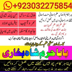 rohani ilaj noori ilm kala jadu black magic love marriage