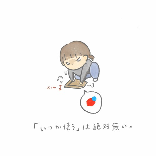 S3EP5滿員電車 -斷捨離的好幫手feat. 歇哩