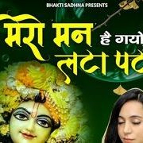 Stream Naukar Rakh Le Saware Bhajan Mp3 [VERIFIED] Free Download from  Gramatgistshi | Listen online for free on SoundCloud