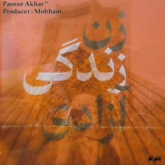 Paeeze Akhar