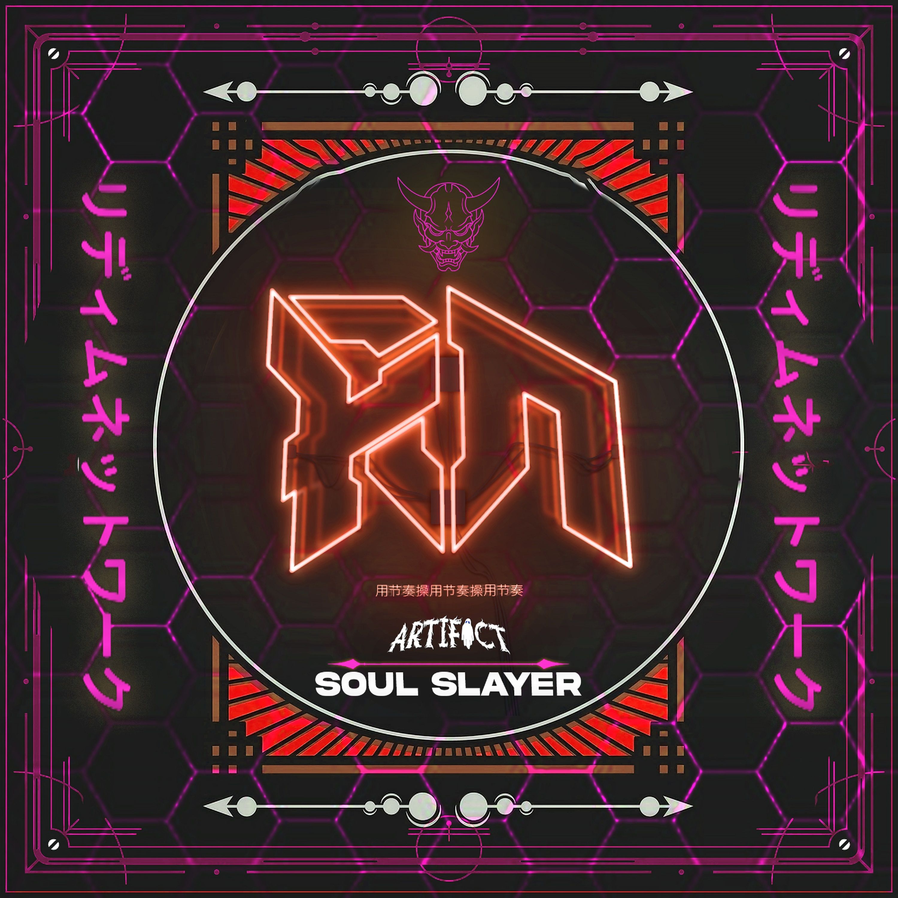 ARTIFACT – SOUL SLAYER
