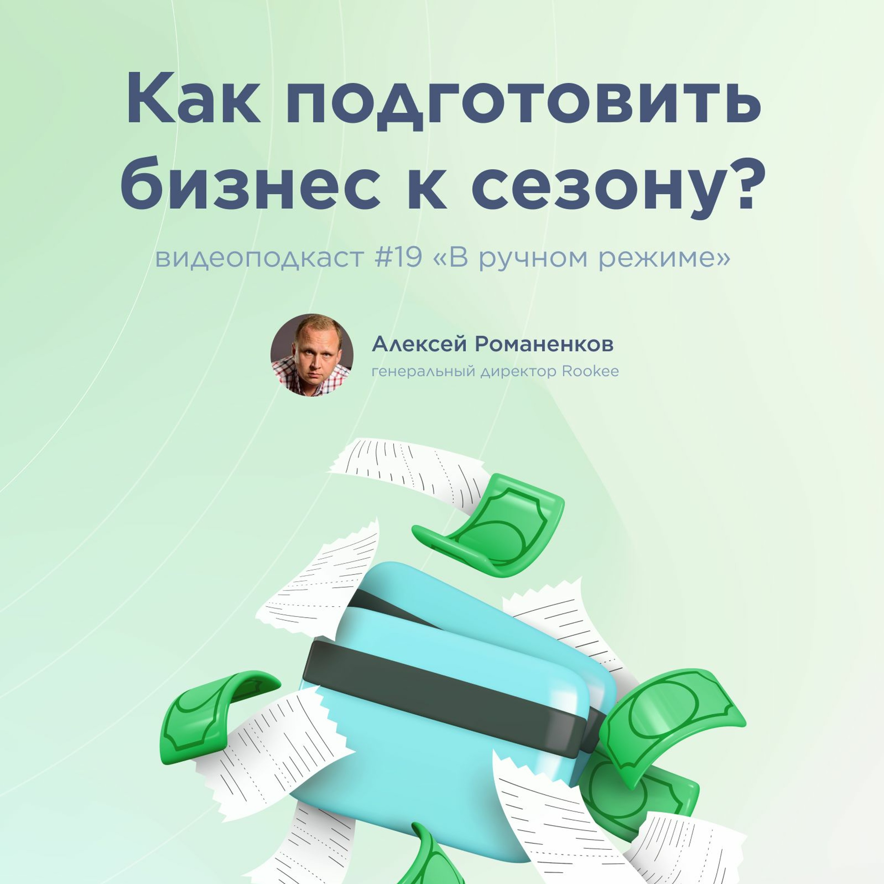 В ручном режиме