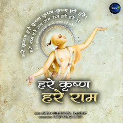 Hare Krishna Hare Ram