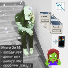 P.S.ystem error: 𝙎𝙪𝙢𝙢𝙚𝙧 𝙞𝙨 a 𝘽𝙪𝙜 (prod. telna) 🐜📉