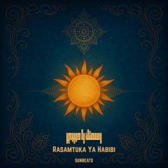 Rasamtuka Ya Habibi | رسمتك يا حبيبي