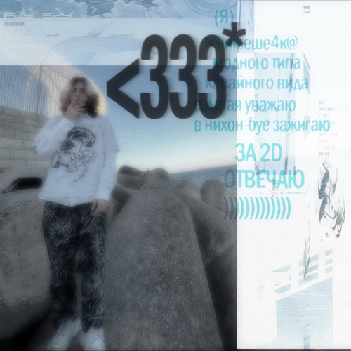 sink thru the floor *2023*