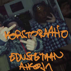 Korstoraatio- bitch please
