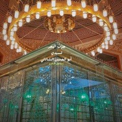 حزب البحر | للإمام أبو الحسن الشاذلي
