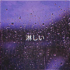 LONELY (prod.encryption)
