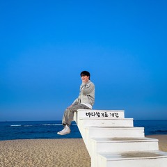 겨울의 끝(with 유경민)