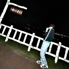 過去の俺へ、 Prod.Daisy