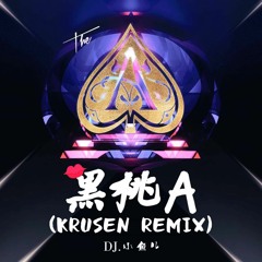 DJ小鱼儿 - 黑桃A (Krusen Remix)| Buy = Free Download