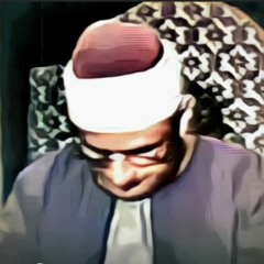 المنشاوي يقرأ متضرعاً خاشعاً خواتيم سورة البقرة