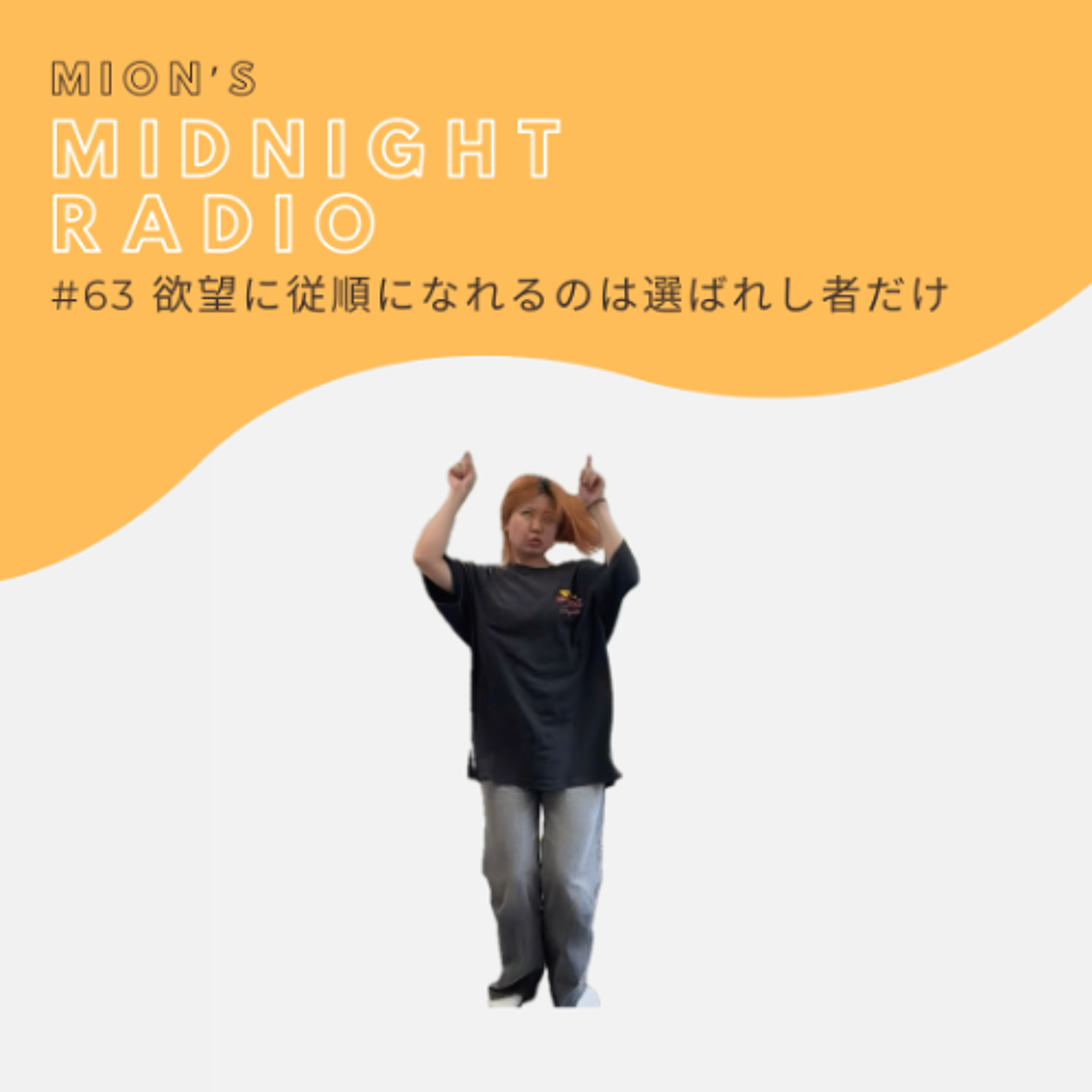 MidnightRadio #63 episode artwork