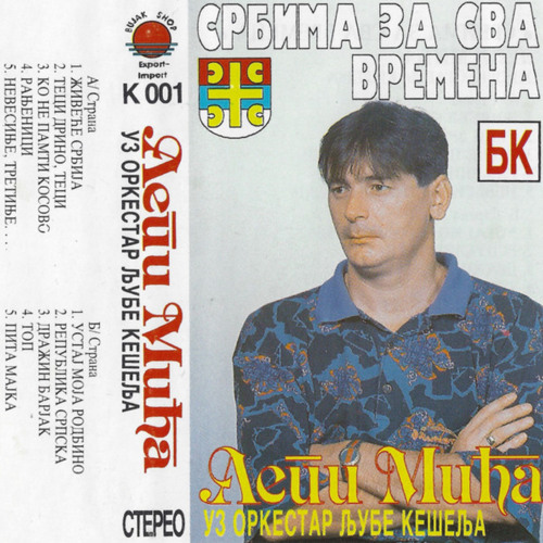 Lepi Mića - Top (1993)
