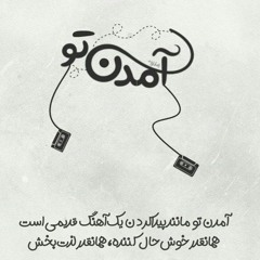 Ali_Daryab_Bandari_Kai_Maye
